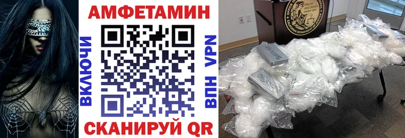 АМФ VHQ  Купить  Урай 