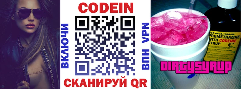 Кодеиновый сироп Lean Purple Drank  Купить закладки  Урай 