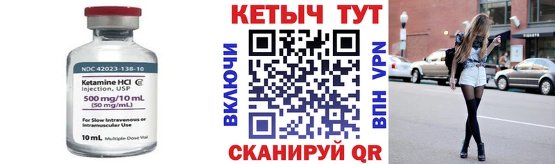 Купить закладки  Урай  КЕТАМИН ketamine 