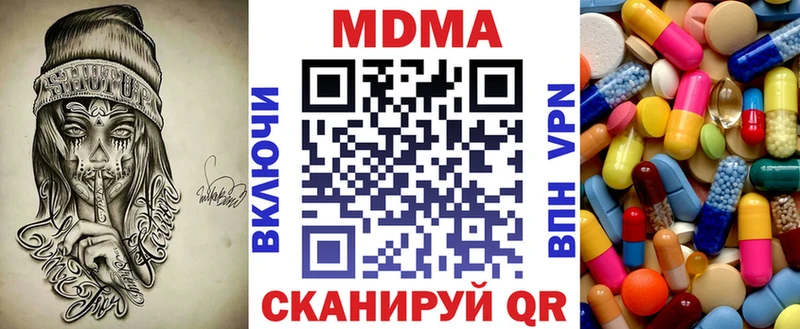 Купить где  Урай  MDMA молли 