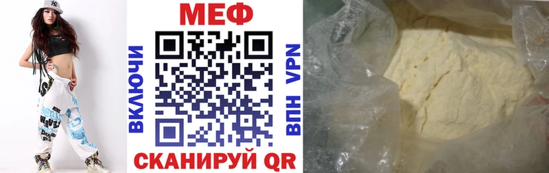 МЕФ mephedrone  Купить  Урай 