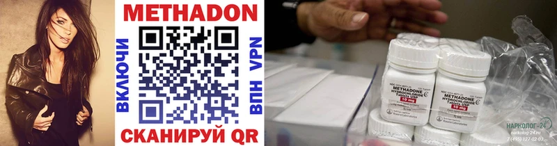 Метадон VHQ  Купить закладки  Урай 